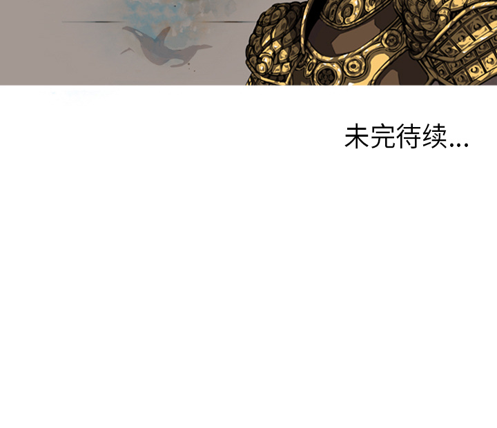 少年的新星 第 7 章 第84页