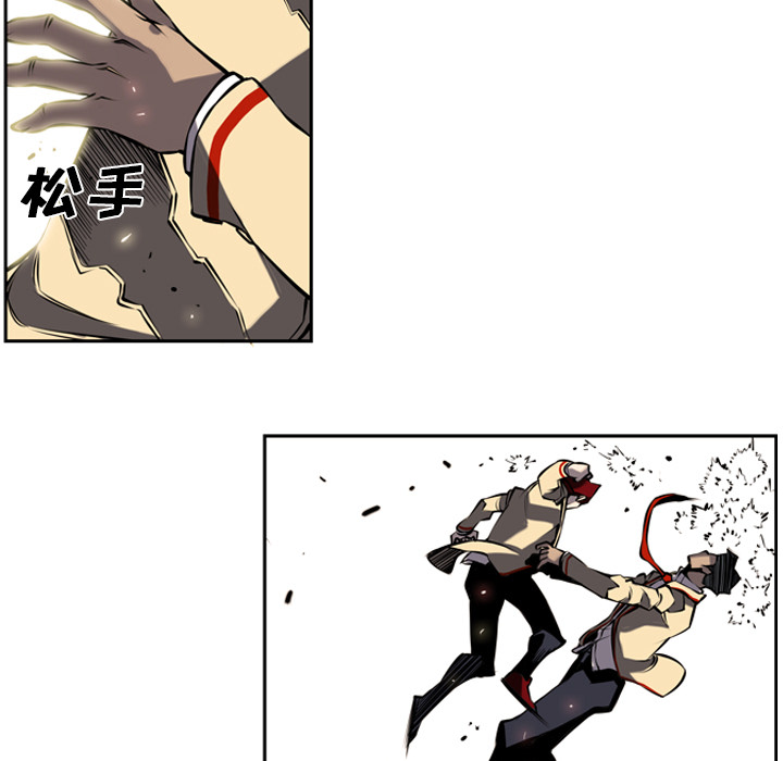 少年的新星 第 7 章 第61页