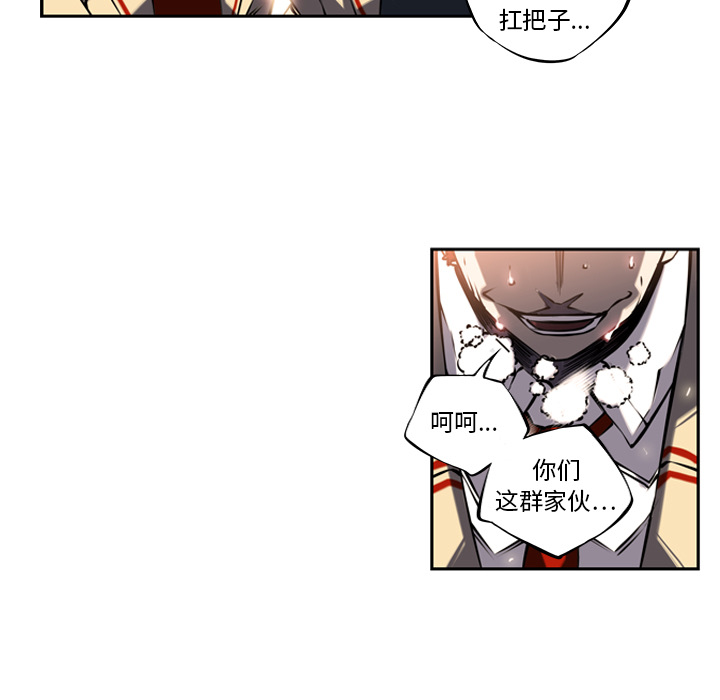 少年的新星 第 7 章 第65页