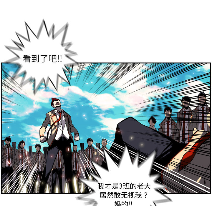 少年的新星 第 7 章 第66页