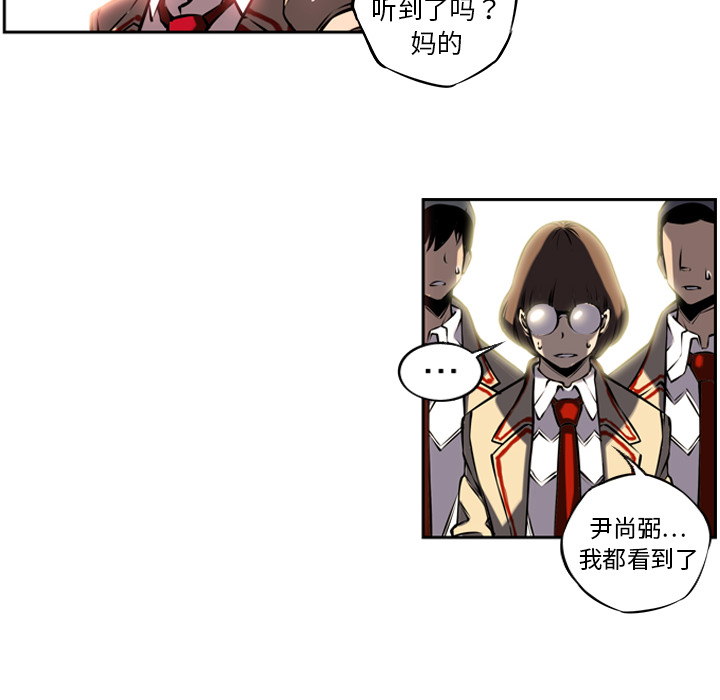 少年的新星 第 7 章 第68页
