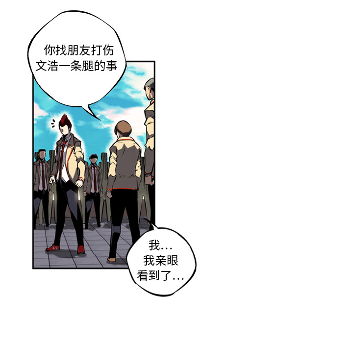 少年的新星 第 7 章 第69页