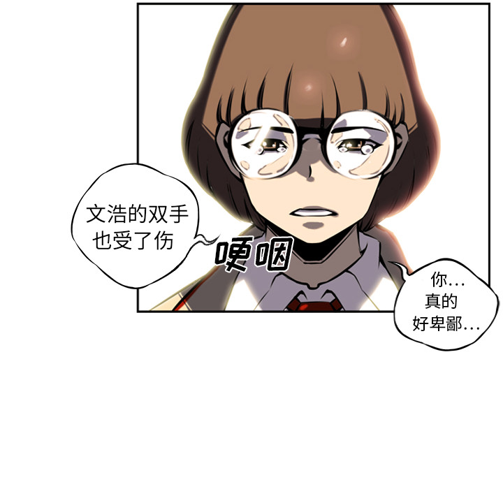 少年的新星 第 7 章 第70页