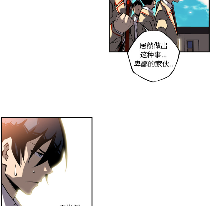 少年的新星 第 7 章 第72页