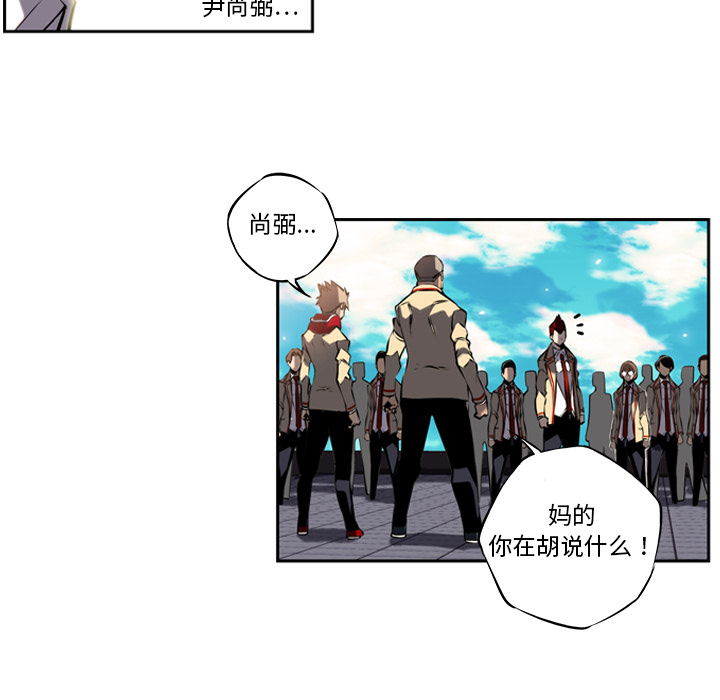 少年的新星 第 7 章 第73页