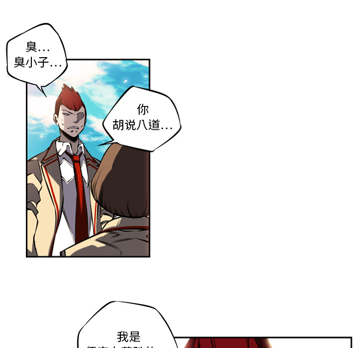 少年的新星 第 7 章 第74页
