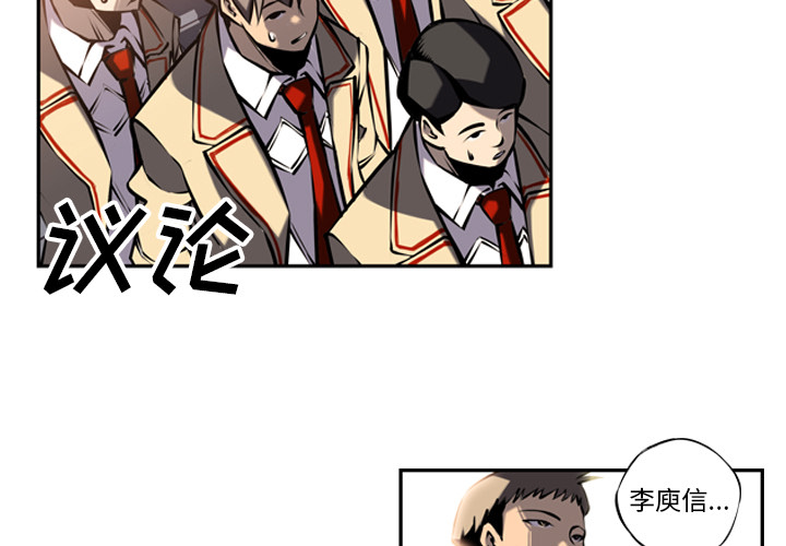 少年的新星 第 8 章 第3页
