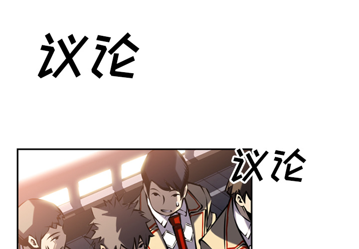 少年的新星 第 8 章 第2页