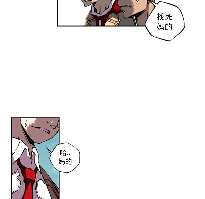 少年的新星 第 8 章 第5页