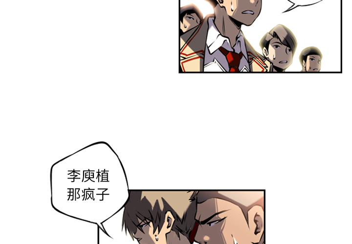 少年的新星 第 8 章 第4页