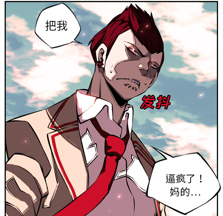 少年的新星 第 8 章 第7页
