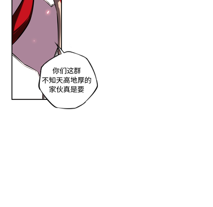 少年的新星 第 8 章 第6页