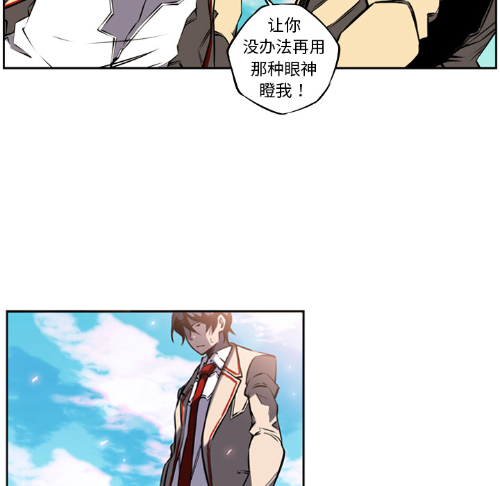 少年的新星 第 8 章 第12页