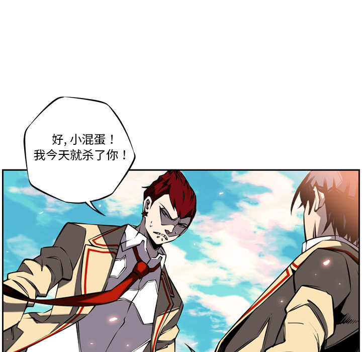 少年的新星 第 8 章 第11页