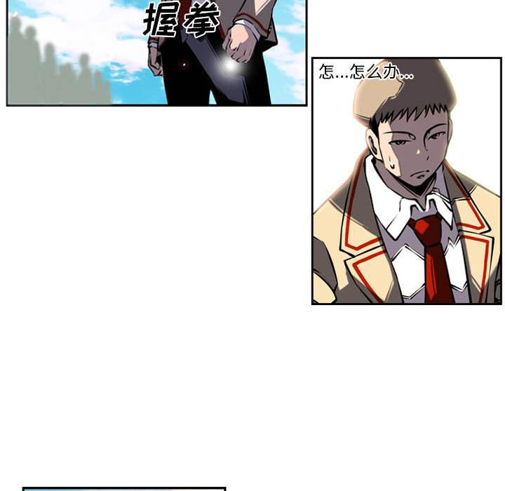 少年的新星 第 8 章 第13页
