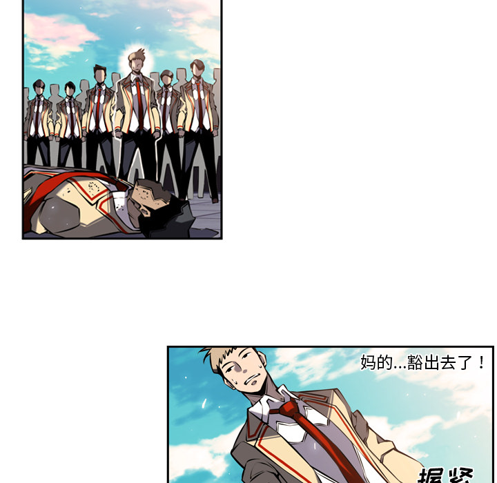少年的新星 第 8 章 第14页