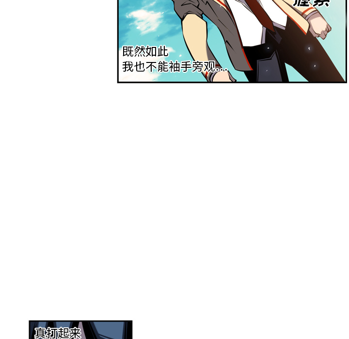 少年的新星 第 8 章 第15页