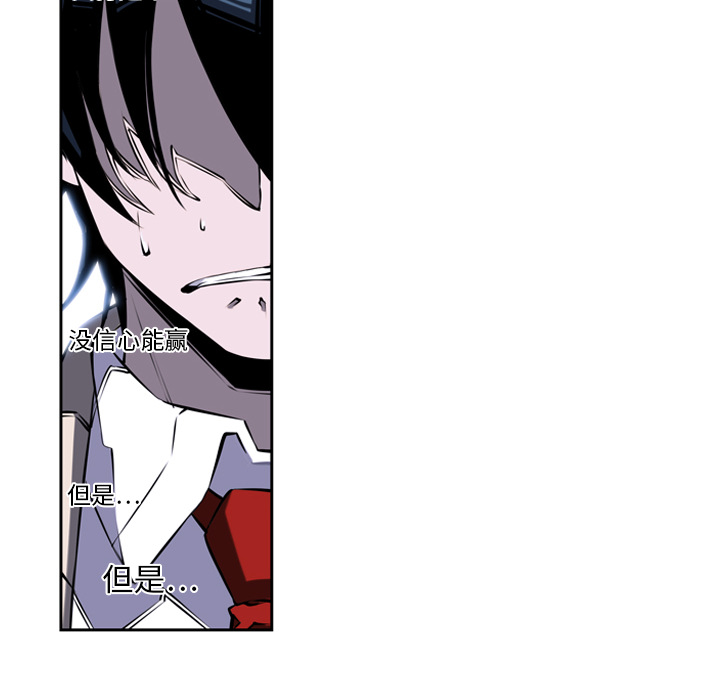 少年的新星 第 8 章 第16页