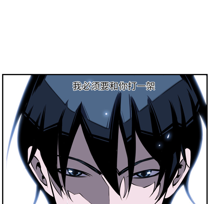 少年的新星 第 8 章 第17页