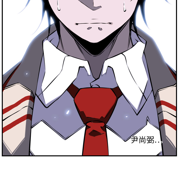 少年的新星 第 8 章 第18页