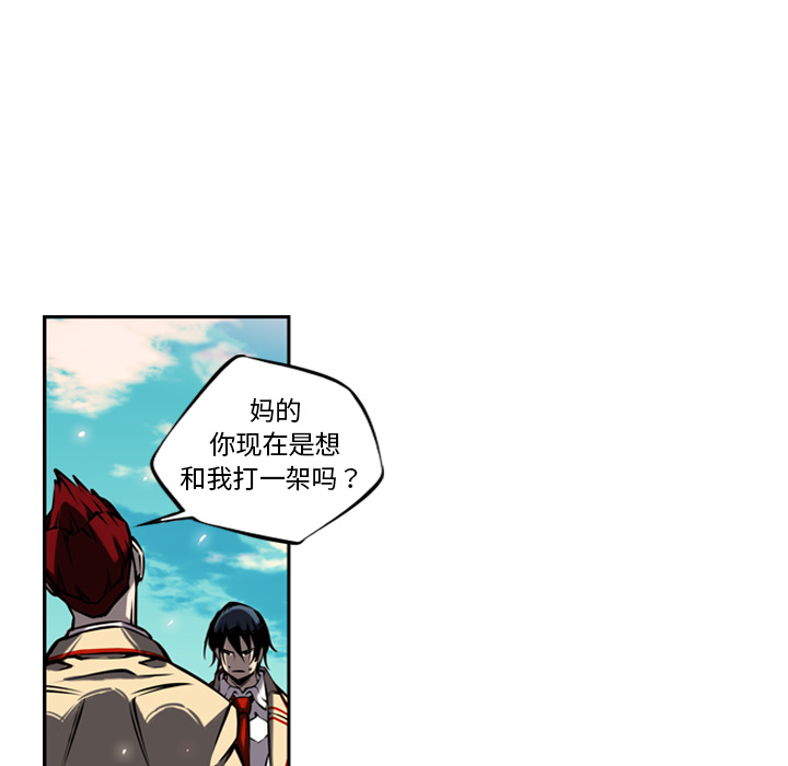 少年的新星 第 8 章 第19页