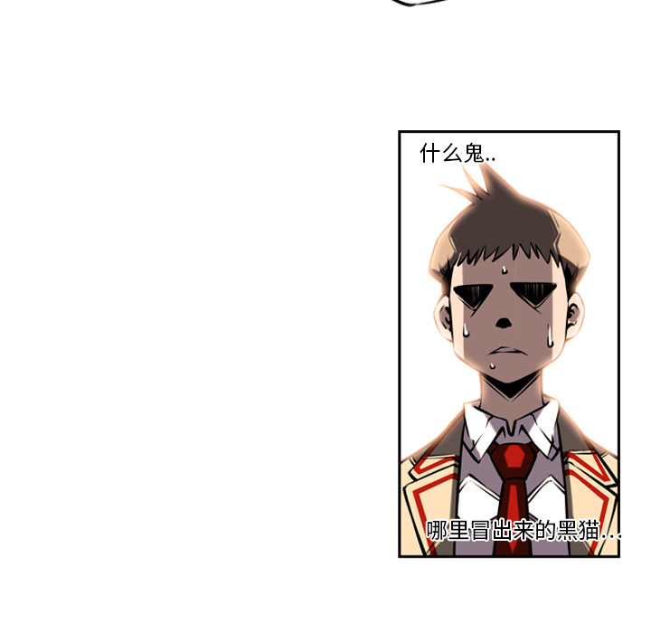 少年的新星 第 8 章 第33页