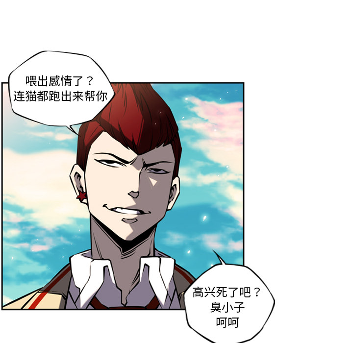 少年的新星 第 8 章 第32页