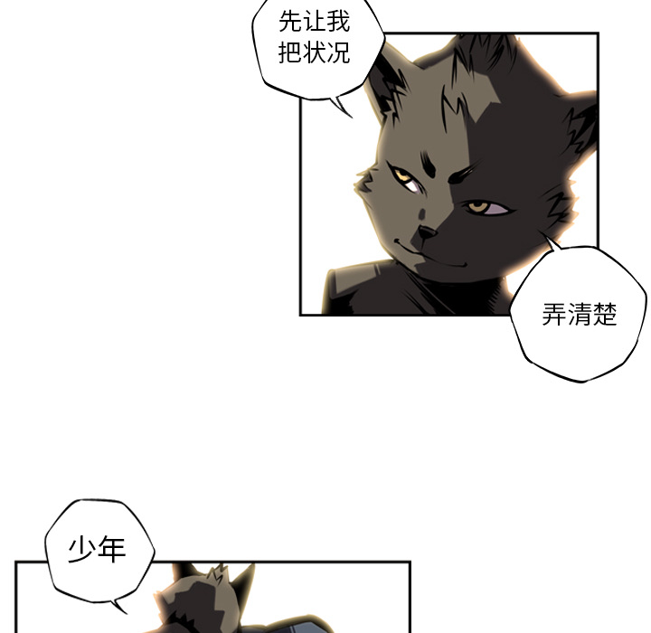 少年的新星 第 8 章 第35页