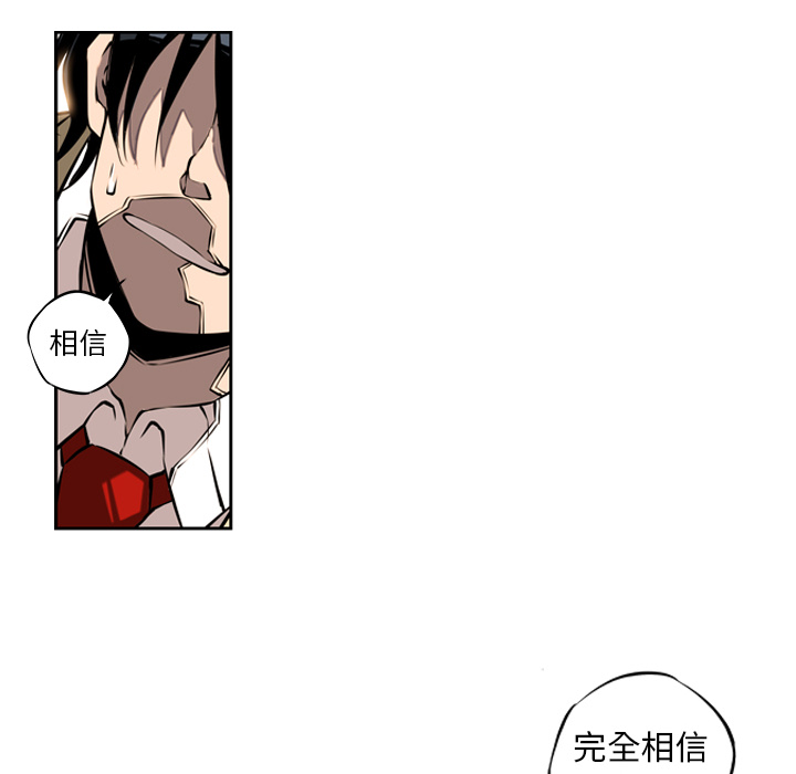 少年的新星 第 8 章 第38页