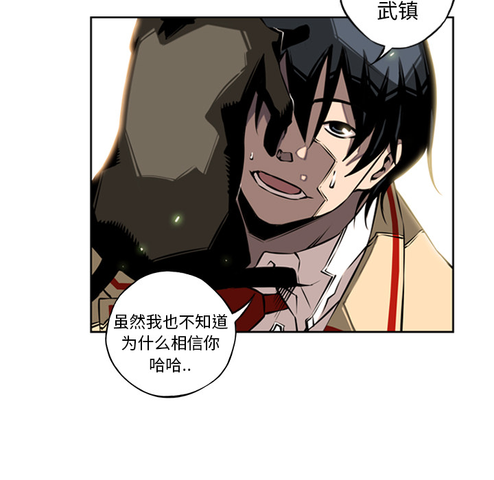 少年的新星 第 8 章 第39页