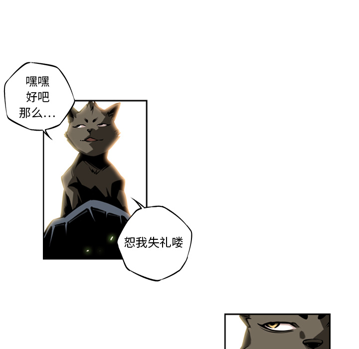 少年的新星 第 8 章 第40页