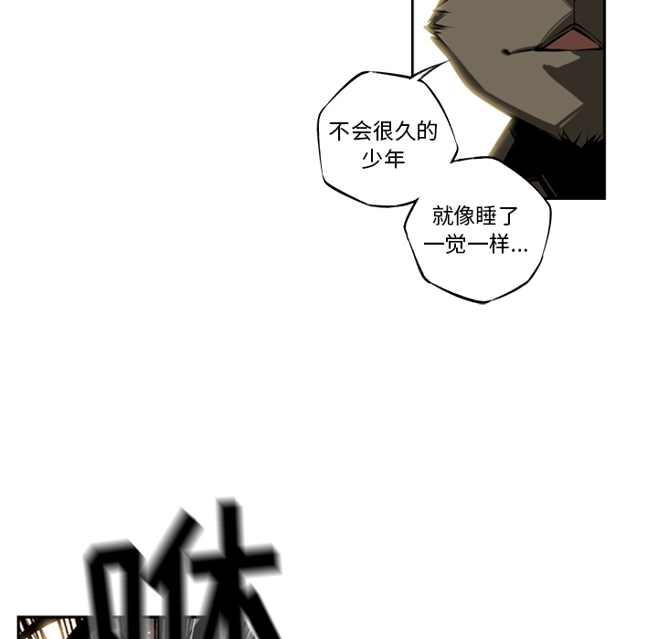 少年的新星 第 8 章 第41页