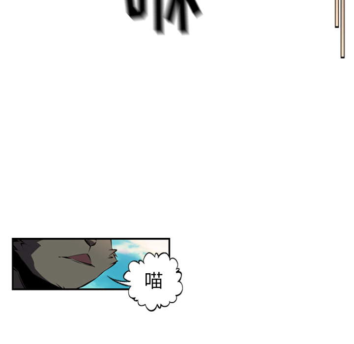 少年的新星 第 8 章 第44页