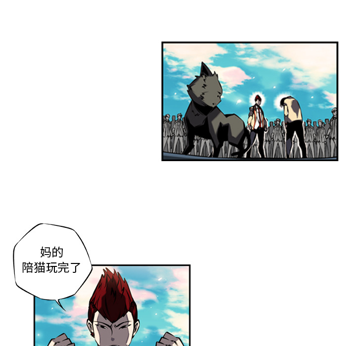 少年的新星 第 8 章 第45页