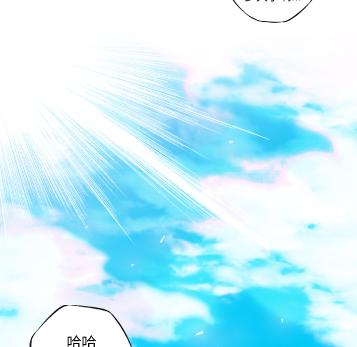 少年的新星 第 8 章 第47页