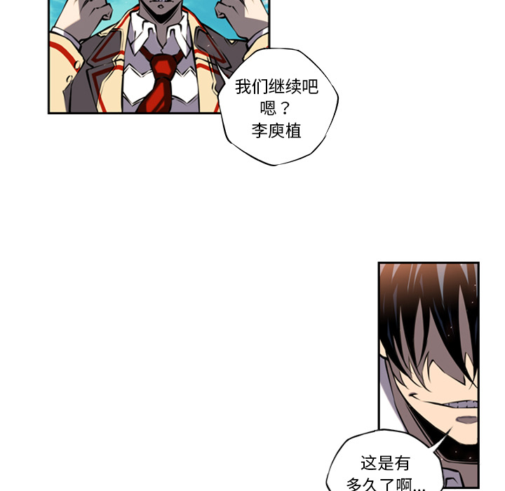 少年的新星 第 8 章 第46页