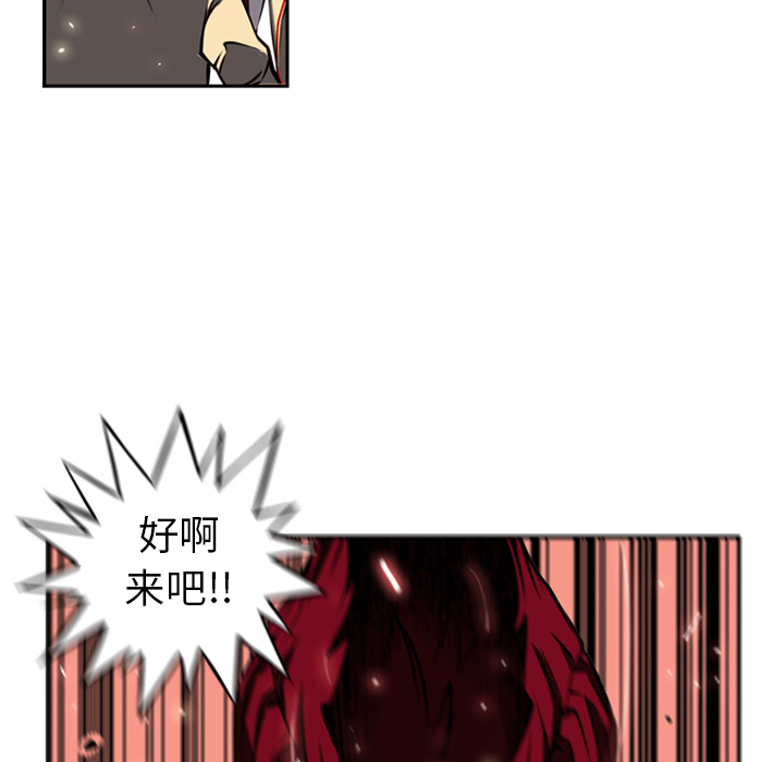 少年的新星 第 8 章 第20页
