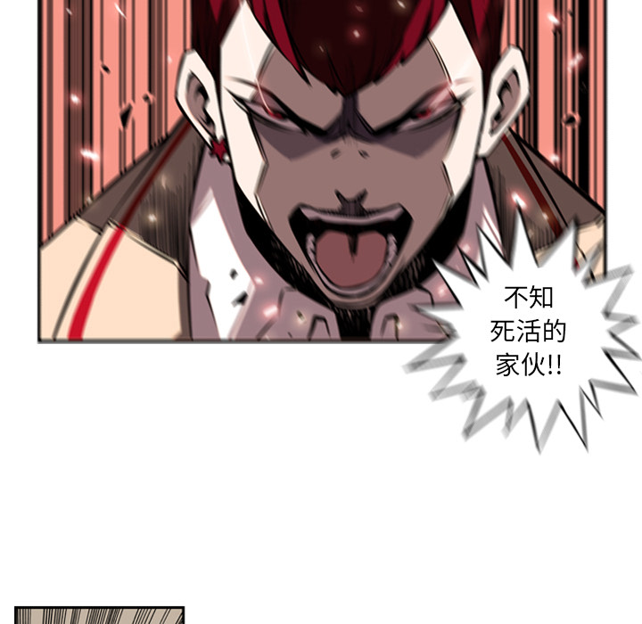 少年的新星 第 8 章 第21页