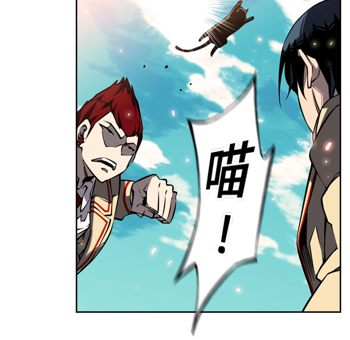 少年的新星 第 8 章 第23页