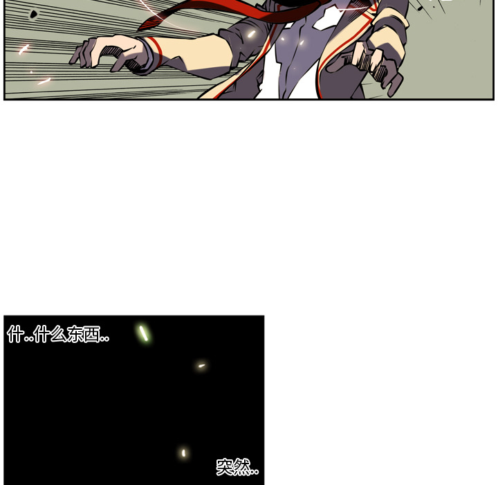 少年的新星 第 8 章 第26页