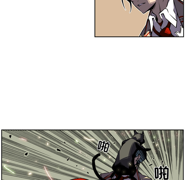 少年的新星 第 8 章 第25页