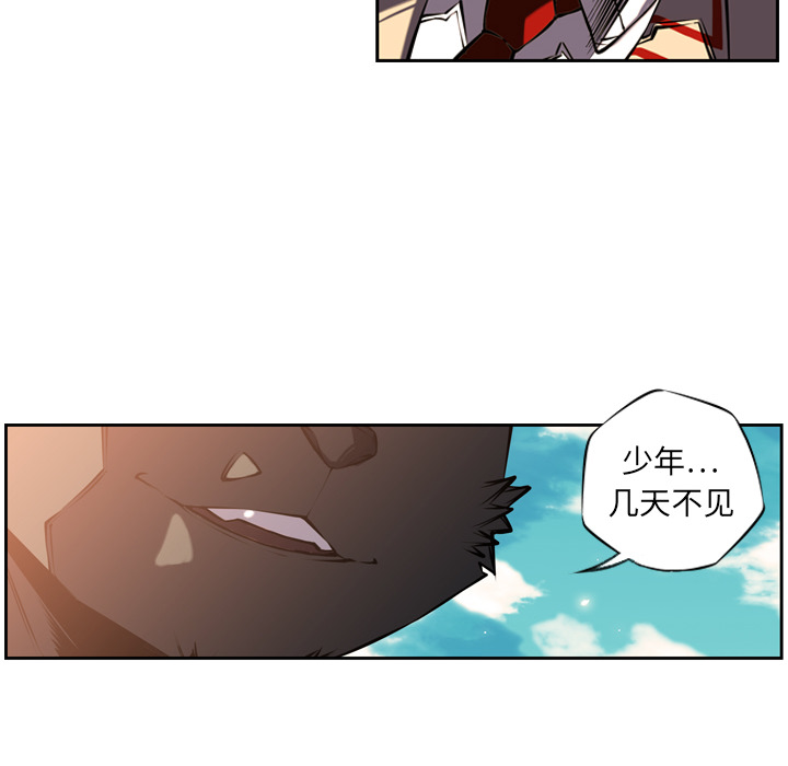 少年的新星 第 8 章 第28页