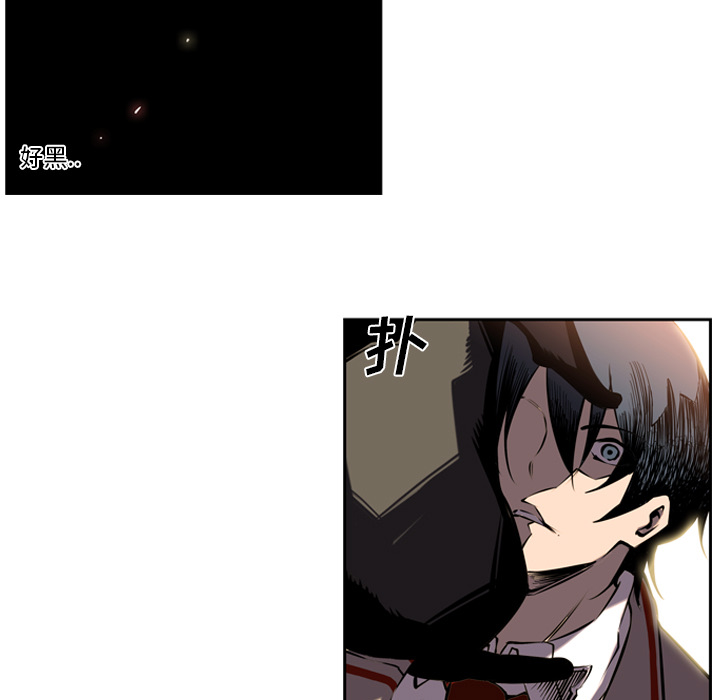 少年的新星 第 8 章 第27页