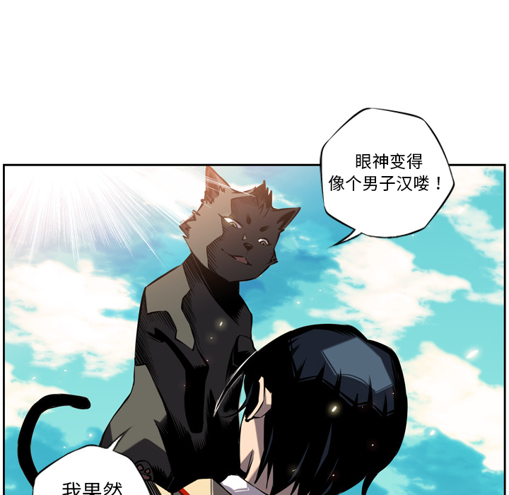 少年的新星 第 8 章 第29页