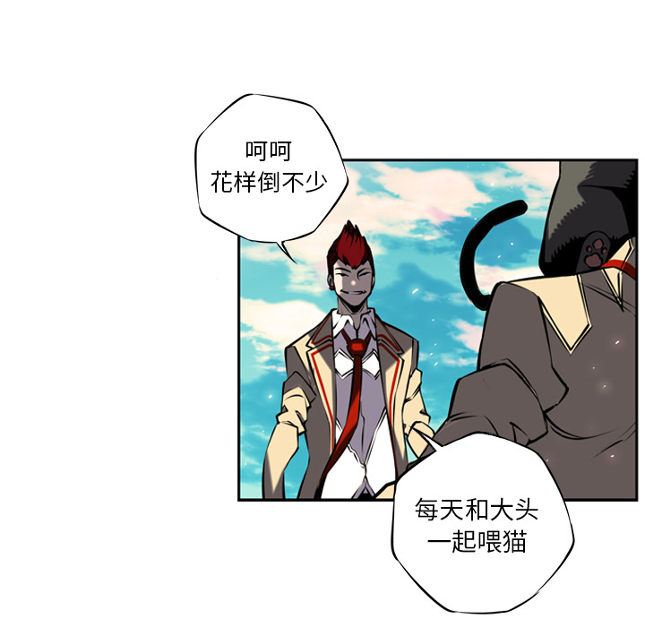 少年的新星 第 8 章 第31页