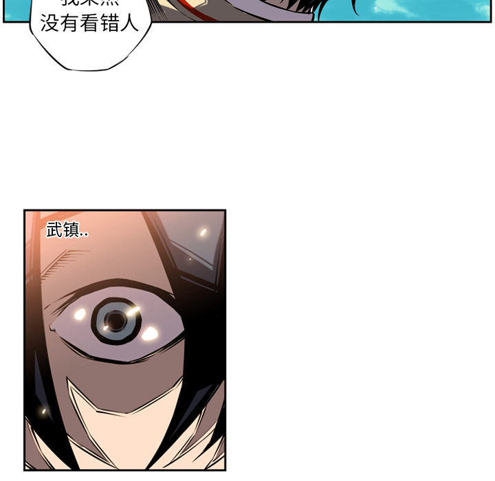 少年的新星 第 8 章 第30页