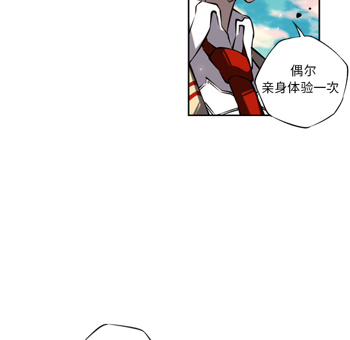 少年的新星 第 8 章 第68页