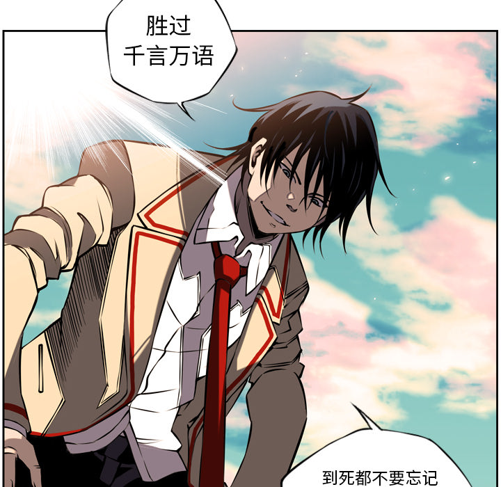 少年的新星 第 8 章 第69页
