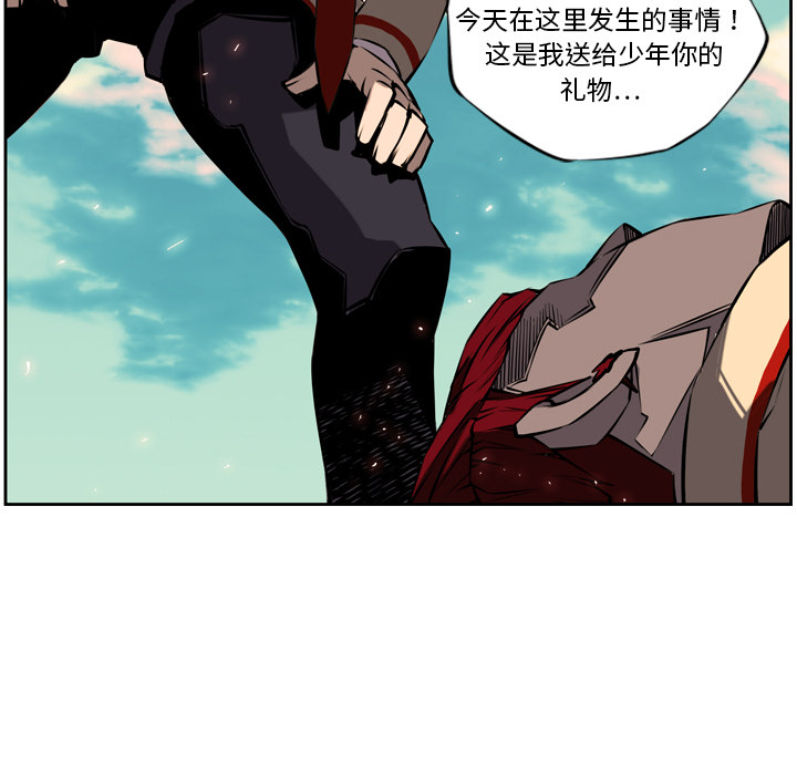 少年的新星 第 8 章 第70页