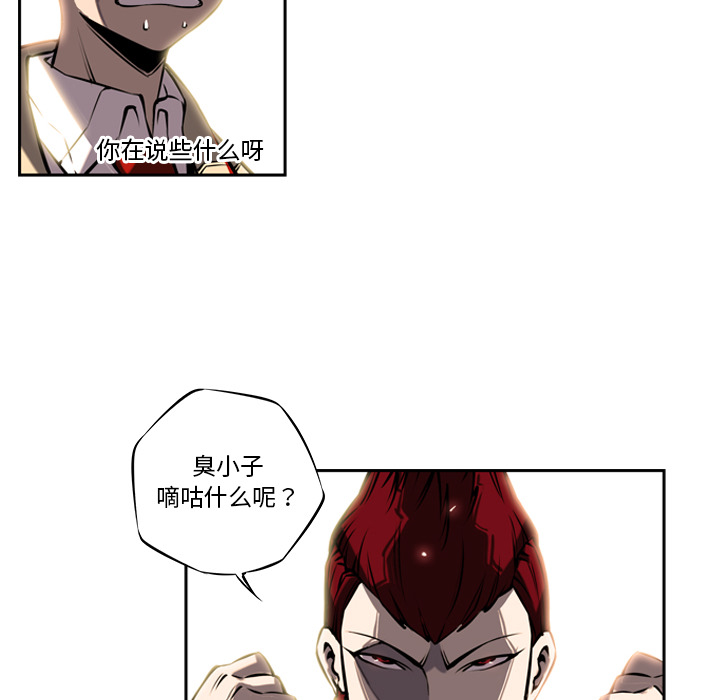 少年的新星 第 8 章 第50页